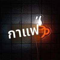 ราคา ป้ายนีออนกาแฟ ป้ายไฟ LED Super Bright กาแฟ แหล่งจ่ายไฟการเชื่อมต่อ USB เหมาะสําหรับตกแต่งธุรกิจแผนกต้อนรับร้านกาแฟ (24816829435)