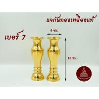 ราคา แจกันทองเหลืองแท้ใหญ่ ทองเหลืองปัดเงา เนื้อหนา 5นิ้ว 6นิ้ว 7นิ้ว 8นิ้ว 9นิ้ว (21424363818)
