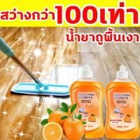 ราคา Vlin น้ำยาถูพื้น หอม น้ำยาถูพื้นเงา 500ml นำเข้าจากญี่ปุ่น พื้นสว่างทันทีหลังเช็ด เหมาะสำหรับพื้นทุกชนิด คราบน้ำมัน คราบน้ำ คราบสี ลบได้หมด น้ำยาทำความสะอาดพื้น น้ำยาถูพื้นหอม น้ำยาขัดพื้น นำ้ยาดันฝุ่
