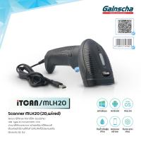ราคา Gainscha เครื่องยิงบาร์โค้ด Scan MLH20 สแกนบาร์โค้ด แบบมีสาย laser scanner เครื่องอ่านบาร์โค้ด (22782605421)