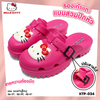 ราคา Hello Kitty รองเท้าผู้หญิง รองเท้าแตะหัวโต รองเท้าแตะEVA พื้นยางนิ่มใส่สบาย สีสันสดใสรุ่นKTP 034 (24709056408)