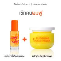 ราคา SETผมแห้งฟู เซรั่มน้ำผึ้งล็อคผมตรง ทรีทเม้นท์พุดดิ้งไข่เเดง สำหรับผมแห้ง ฟู หยาบกระด้าง (24444097150)