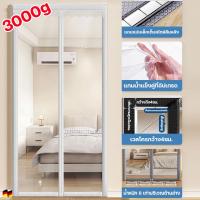 ราคา ม่านกันยุง รุ่นใหม่2025 LX กันยุง แม่เหล็ก ม่านประตู มุ้งลวดประตู ม่านกันยุงประตู ม่านกันยุงปรตู ม่านประตูไล่ยุง การระบายอากาศที่มองไม่เห็น มุ้งประตู ม่านติดประตู ม่านกันยุงปรตู ม่านกันยุงตู ม่านประตู