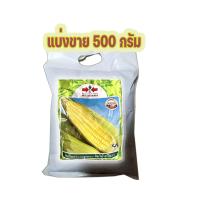 ราคา เมล็ดพันธุ์ ศรแดง ข้าวโพดหวาน ข้าวโพด ลูกผสม จัมโบ้สวีท ลูกผสม หวาน งอกดี พันธุ์ปลูกขาย (21938682622)