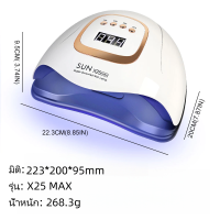 ราคา พร้อมส่ง SUN X25 Max เครื่องอบเล็บเจล 380W UV เครื่องอบเล็บ แห้งไวมาก มีหลอดไฟ 81ดวง อุปกรณ์ทำเล็บ (24698790024)