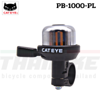 ราคา กระดิ่งจักรยานแคทอาย CATEYE รุ่น PB 1000 AL PB 1000 PL PB 1100P (17345607367)