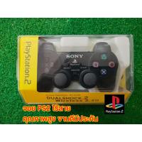 ราคา พร้อมส่ง ร้านส่งไว จอยไร้สาย PS2 จอย PS2 ไร้สาย Ps2 Joy stick Wireless Controller Ps2 Ps2 wireless controller Ps2 wireless joystick Ps2 dual shock จอย Ps 2 แบบไร้สาย การรับประกัน 1 ปี (25031300630)