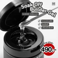 ราคา เจลต่อเล็บ BBM Nude Builder Gel โทนสีนู้ด BARBIE MIRAGE เจลเสริมหน้าเล็บ wenailsth (23971928338)
