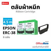 ราคา 6ตลับ Compute ตลับผ้าหมึก Ribbon Dot matrix Printer รุ่น Epson ERC 38 ERC38 ตลับผ้าหมึกใช้ได้กับเครื่อง Epson TMU 210 220 300 930 มีใบกำกับภาษี (551038278)