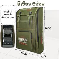 ราคา กระเป๋าใส่เก้าอี้ชิงหลิว กระเป็าใส่อุปกรณ์ตกปลา กระเป๋าเดินทาง กระเป๋าใส่เก้าอี้ กระเป๋าตกปลา สินค้าพร้อมส่ง (24468890828)