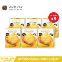 ราคา สบู่ไหมทอง Maithong Soap สบู่ใส นมผึ้งนางพญา เเพ็ค6 สูตรลับโปรตีนรังไหม กลิ่นหอมมาก บำรุงผิวขาว ชุ่มชื้น ไร้สิว ริ้วรอย (22973477885)