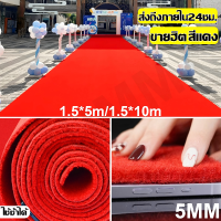 ราคา พรมลูกฟูก หน้ากว้าง พรมอัดเรียบ 2 เมตร หนา 4 มม ตัดขายเป็นเมตรละ สินค้าพร้อมส่ง พรมปูพื้น พรมปูพื้น พรมทางเดิน พรมถวายวัด พรมวัด พรมงานพิธี พรมปูไก่ (24835945846)