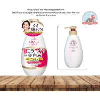 ราคา KOSE Grace one whitening perfect milk โลชั่นน้ำนมสำหรับผิวตกกระ ผิวแห้ง ผิวที่มีริ้วรอย ขนาด230ml (21484812994)