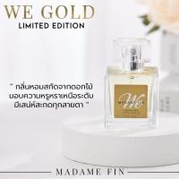 ราคา ครบทุกสี แท้ พร้อมส่ง น้ำหอมมาดามฟิน Madame Fin รุ่น We Fin วีซิกเนเจอร์ 50ml น้ำหอมวี we signature (13221797574)