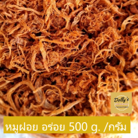 ราคา หมูเส้น หมูฝอย ไร้มัน สดใหม่ หอม อร่อย 500 g 1000 g หม ูฝอยอนามัย Dried Shredded Pork (14982279844)