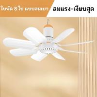 ราคา พัดลมติดผนัง 13 นิ้ว ลมแรง พัดลมติดผนัง รีโมท พัดลมไฟฟ้า พัดลมติดผนัง 13 นิ้ว พร้อมรีโมท ลมแรง เสียงเงียบ ทนทาน พัดลมฝาผนัง (24749141854)