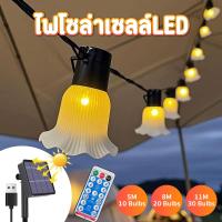 ราคา ไฟโซล่าเซลล์สวน LED กันน้ำ 5 8 11เมตร กันน้ำ ไฟโซล่าเซลล์ ไฟLED ปรับ8โหมด แบบดอกลิลลี่ ไฟประหยัดพลังงาน ไฟโซล่าเซลล์ (24878771212)