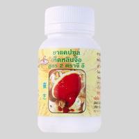 ราคา กาโนเอ็กเซล ganoexcel ราก เห็ดหลินจือแดงสกัด ดอก (21011508627)