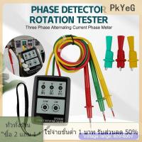 ราคา COD PkYeG TOOL 3เฟสสลับเฟสมิเตอร์วัดเฟสเครื่องตรวจจับเฟสเครื่องทดสอบการหมุนตัวบ่งชี้เฟสดิจิทัล (24760842197)