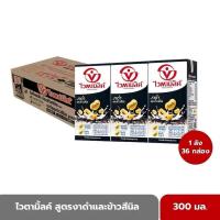 ราคา VITAMILK ไวตามิ้ลค์ ยูเอชที สูตรงาดำและข้าวสีนิล 300 มล x 36 กล่อง (19654437698)