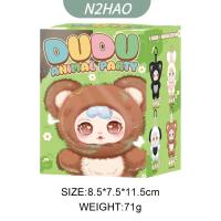 ราคา N2HAO Dudu ชุดของเล่นตุ๊กตากล่องปริศนาของเล่นสำหรับปาร์ตี้รูปสัตว์กล่องปริศนา (24555048325)