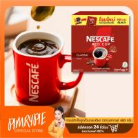 ราคา ถูกสุด NESCAFE RED CUP 1 กล่อง กาแฟสำเร็จรูปคั่วบดละเอียด ตราเนสกาแฟ 400 กรัม กล่องแดง คละแพ็กเกจ nc2 แฟ2 ถูกสุด (24836112472)