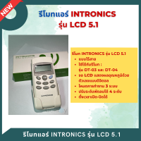ราคา REMOTE เครื่องปรับอากาศ ยี่ห้อ INTRONICS รุ่น LCD 5 1 (24638540064)