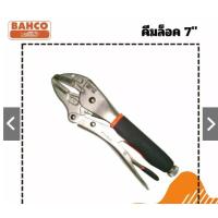 ราคา BAHCO คีมล็อคปากตรง 7 นิ้ว หุ้มยาง รุ่น WT0330A 7 ของแท้100 (24764579689)
