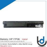 ราคา Battery HP FP06 แบตเตอรี่โน๊ตบุ๊ค รุ่น FP06XL สำหรับ HP Probook 440 445 450 455 470 รับประกันสินค้า 6 เดือน (7841500295)