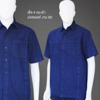 ราคา เสื้อเชิ๊ต ม่อฮ่อม หม้อห้อม แบบดั้งเดิม คอปก กระดุมธรรมดา 4 กระเป๋า ไม่มีฝาปิดกระเป๋าบน เสื้อพื้นเมือง เสื้อหม้อฮ่อม เสื้อหม้อห้อม (960232188)