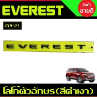 ราคา โลโก้ ตัวอักษร ตัวหนังสือ ตัวนูน ติดฝากระโปรงหน้า รถยนต์ สำหรับ Next Gen FORD EVEREST 2015 2021 A (21814014809)