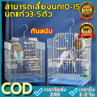 ราคา Zabbai ขนาดที่ใหญ่ที่สุด 33x30x44cm WGG กรงนกขนาดใหญ่ กรงนก แขวนได้ สีชมพู สีฟ้า สีขาว กรงนกทรงเหลี่ยม กรงนกแก้ว กรงนกแก้วเล็ก กรงนกแก้วใหญ่ๆ กรงนกราคาถูกๆ กรงสำหรับนก กรงนกเขาใหญ่ กรงนกแก้วถูกๆ กรงนก