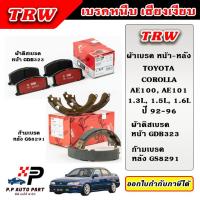 ราคา TRW ผ้าเบรคหน้า ผ้าเบรคหลัง CORLLA AE100 AE101 สามห่วง 1 3L 1 5L 1 6L ปี 92 96 ก้ามเบรค (22029460545)
