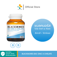 ราคา Blackmores Bio Zinc A Chelate 30 90 แคปซูล ฟื้นฟูสภาพผิว (23858508307)