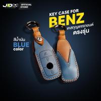 ราคา รีวิว 4 8 SUEDE CASE เคสกุญแจรถยนต์หนังกลับ พวงกุญแจหนัง BENZ C S E Class มีให้เลือก 2 สี (9530410598)
