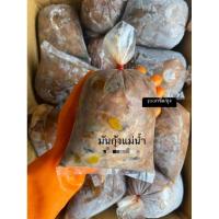 ราคา มันกุ้งแม่น้ำแท้ๆ มันกุ้งล้วนๆไม่ผสมมันกุ้งขาว ถุงละ450 500กรัม แกะจากกุ้งสดแล้วนำไปแช่แข็ง (24589655267)