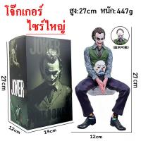 ราคา ราคาถุก พร้อมส่ง Joker นั่งหลังรถ Mafex Action Figure 16CM 27Cm ทีมฆ่าตัวตาย ชุด อะนิเมะนักสืบการ์ตูน โจ๊กเกอร์ นั่ง รถตกแต่ง 048 (23545497663)