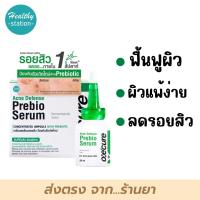 ราคา Oxe cure Acne Defense Prebio Serum 20 ml (3756776433)