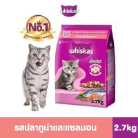 ราคา Whiskas Junior อาหารแมวแบบเม็ด รสปลาทูน่าและแซลมอน สำหรับลูกแมวอายุ 2 12 เดือน และแม่แมวช่วงตั้งท้องหรือให้นม ขนาด 2 7 กิโลกรัม เสริมพัฒนาการรอบด้าน เติบโตแข็งแรง สมวัย (24803022949)