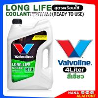 ราคา น้ำยารักษาหม้อน้ำ คูลแลนท์ Valvoline Long Life Coolant RUT สีเขียว ขนาด 4 ลิตร สามารถเติมได้เลย ไม่ต้องผสมน้ำ (21457591261)
