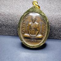 ราคา จัน171 จี้พระ หลวงพ่อทบ วัดช้างเผือก เป็นเหรียญกนกข้างใหญ่ รุ่นสุดท้าย ปี 2519 จ เพชรบูรณ์ (16477842591)