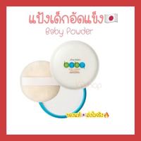 ราคา Shiseido Baby Pressed Powder 50g แป้งเด็กอัดแข็งสีขาว เนื้อเนียนละเอียด โปร่งบาง พกสะดวก (16701562799)