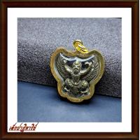 ราคา จี้พญาครุฑ พญาครุฑมหาอำนาจ หลวงพ่อเส็ง เนื้อทองเหลือง ปี 2522 วัดบางนา เล็กปาฏิหาริย์ (16595853824)