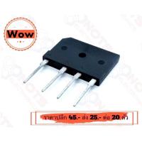 ราคา ไดโอดบิด ไดโอดบริด Diode Bridge D50XB60 50A 600V ยี่ห้อ Shindengen Made in JAPAN คุณภาพสูงจากโรงงาน ใช้ในวงจรเร็กติฟาย ตู้เชื่อม อินเวอร์เตอร์ อื่นๆ (14839793839)