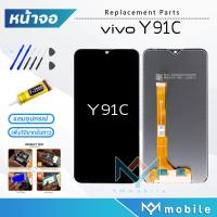 ราคา หน้าจอ Lcd Y91C จอแท้ จอชุด จอ ทัช Lcd Display Touch For vivo Y91C วีโว่ 1820 (20745267954)