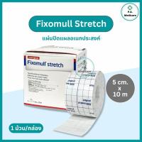 ราคา Fixomull Stretch แผ่นปิดแผลอเนกประสงค์ ฟิกซ์โซมูล ยืดหยุ่นได้ ระบายอากาศดี ใช้สำหรับปิดทับสายอาหาร สายน้ำเกลือ สายปัสสาว (24683998090)