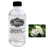 ราคา ก้านไม้หอม น้ำมันหอมระเหย กลิ่นดอกแก้ว ดอกแก้ว ก้านไม้หอม Reed Diffuser พร้อม ก้านไม้กระจายกลิ่น (538408)
