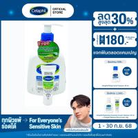 ราคา เซ็ตสุดคุ้ม Cetaphil Daily facial cleanser 236 ml เซตาฟิล เดย์ลี่ เฟเชียล คลีนเซอร์ 236 ml แถมฟรี Cetaphil Moisturising Cream 10g (24975664756)
