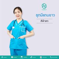 ราคา ชุดสครับแบบมีแถบขาว สีฟ้าสด ชุดสครับเครือรพ กรุงเทพ ชุดโรงพยาบาลกรุงเทพ มีสินค้าพร้อมส่ง (24271605952)