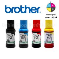 ราคา หมึกเติม BROTHER Color Fly ขนาด 100 ml สำหรับเครื่องปริ้น BROTHER ทุกรุ่น สีชัด ใช้คุ้ม (24299528005)